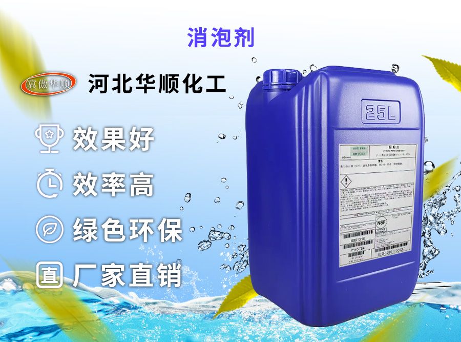 消泡劑 消泡劑