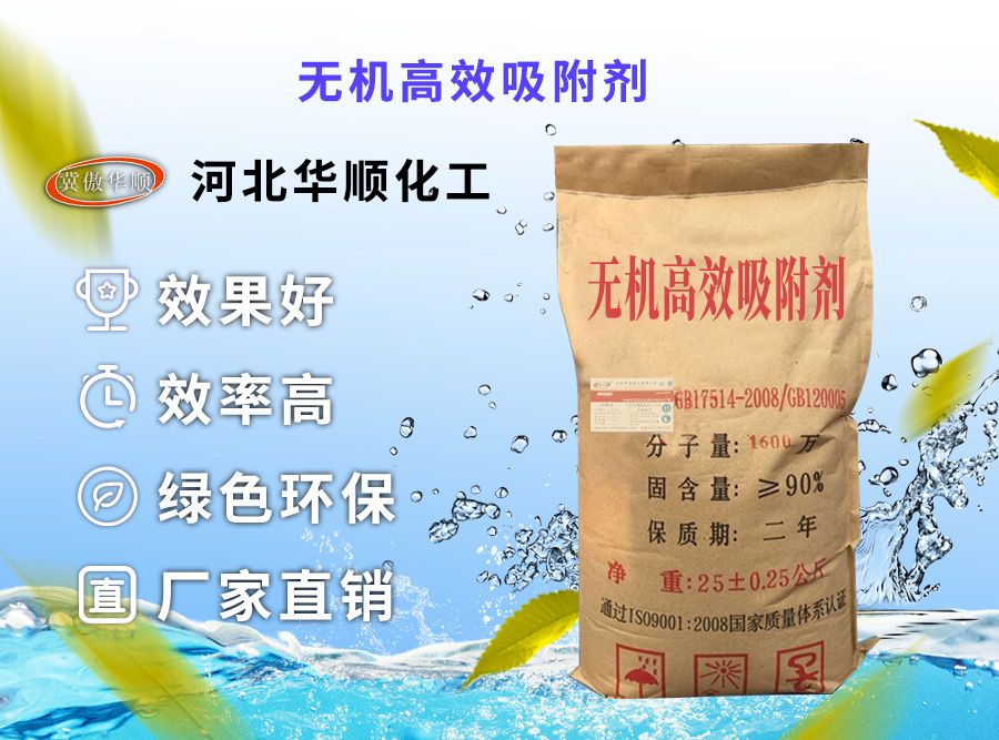 無機高效吸附劑 無機高效吸附劑